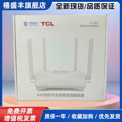 T36Max移动版路由器wifi6无线3000兆全千兆家用穿墙T26pro