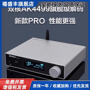 SU10 HIEND级AK4499EX AK4493S DAC解码器hifi发烧蓝牙5.4