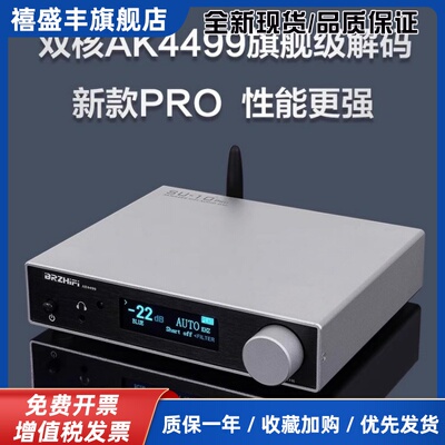 SU10 HIEND级AK4499EX AK4493S DAC解码器hifi发烧蓝牙5.4