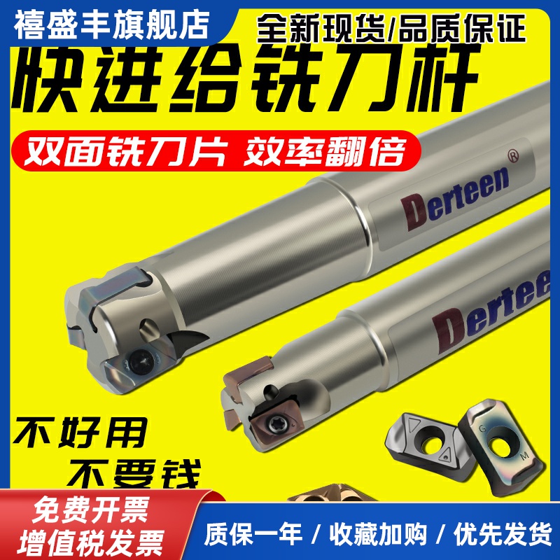 快进给铣刀杆EXN款LNMU0303双面铣刀片ASM立铣刀杆MFH03R刀盘