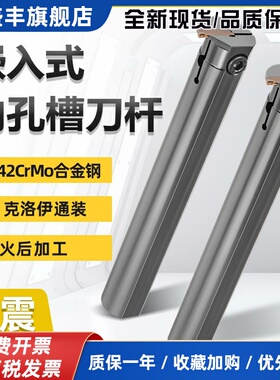 数控内槽刀杆MGNVR/L25内孔槽刀抗震内割刀大切深切槽切断车刀杆