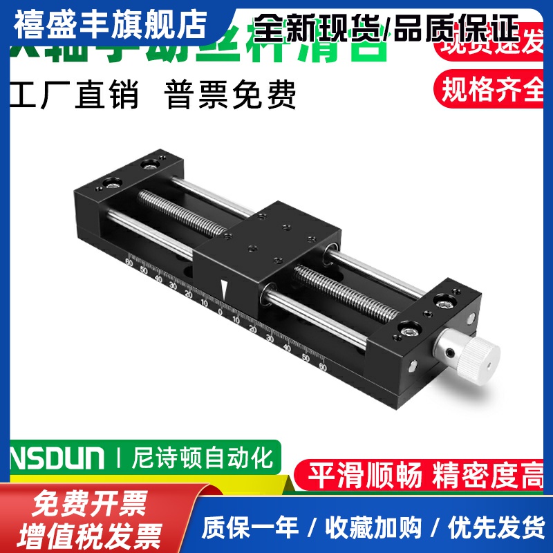 X轴手动丝杆滑台80A-DB60/40/100/120行程微调平台简易调整工作台