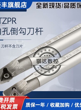 高速钢抗震车刀杆勾式内孔刀杆 STZBR STZCR STZPR车刀杆三角刀片