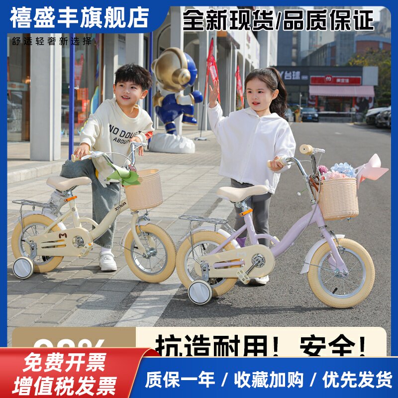 鑫木玛儿童自行车女孩3岁到6岁-9岁男孩单车宝宝12寸18寸小孩童车