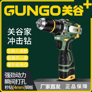 关谷冲击钻手电钻充电式 13mm夹头带敲击锂电家用多功能电动螺丝刀