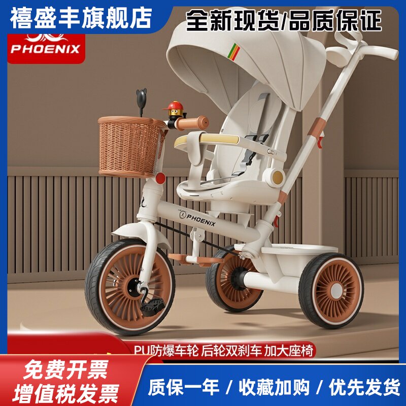 凤凰儿童三轮车1-3-6岁大号婴儿手推车宝宝脚踏自行车遛娃神器