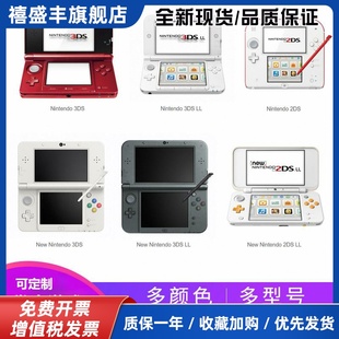 3DS NDSL升级版 3DSLL 游戏机汉化中文 游戏掌机 2DS NEW