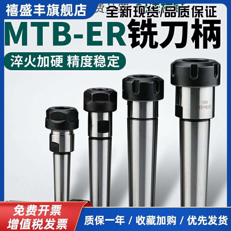 莫氏铣刀钻夹头ER32刀柄钻头钻床铣床主轴MTB4加长杆弹簧夹头ER20