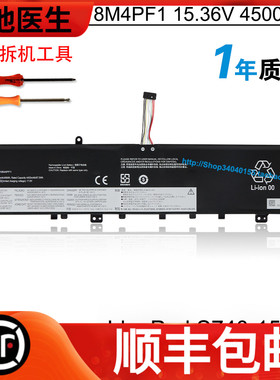 适用于Lenovo IdeaPad S740-15IRH L18M4PF1 L18D4PF1笔记本电池
