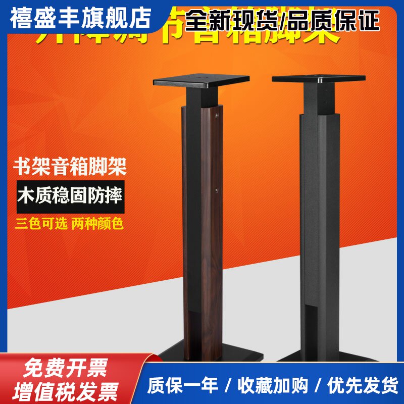 捷盛升降调节音箱架家庭音响电脑卡包环绕支架落地避震木质机架子