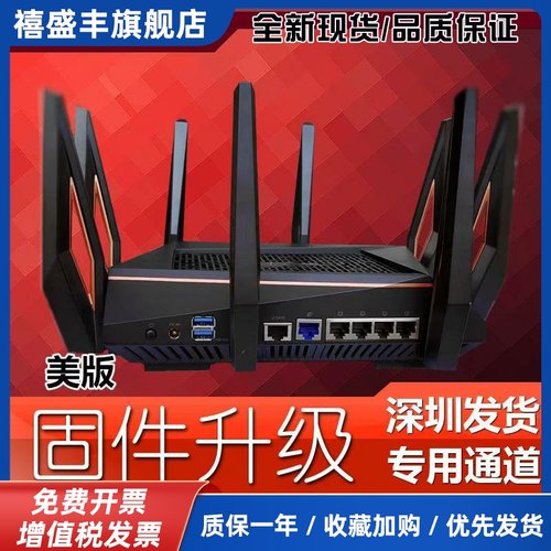 RT-AX88U千兆路由器无线光纤游戏智能家用wifi6电竞AX11000