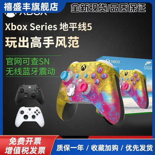 官方Xbox Series无线手柄iOS平板地平线5新款PC电脑Steam蓝牙
