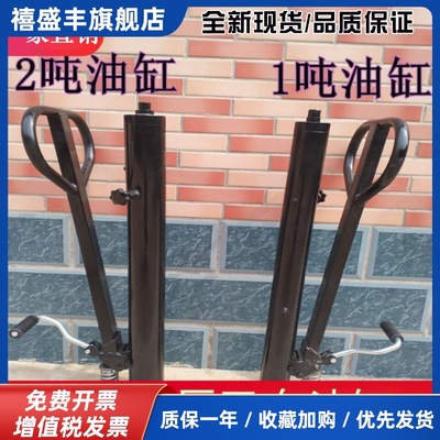 手动液压叉车油缸堆高车升高车油泵1吨2吨叉车油缸千斤顶升高油缸