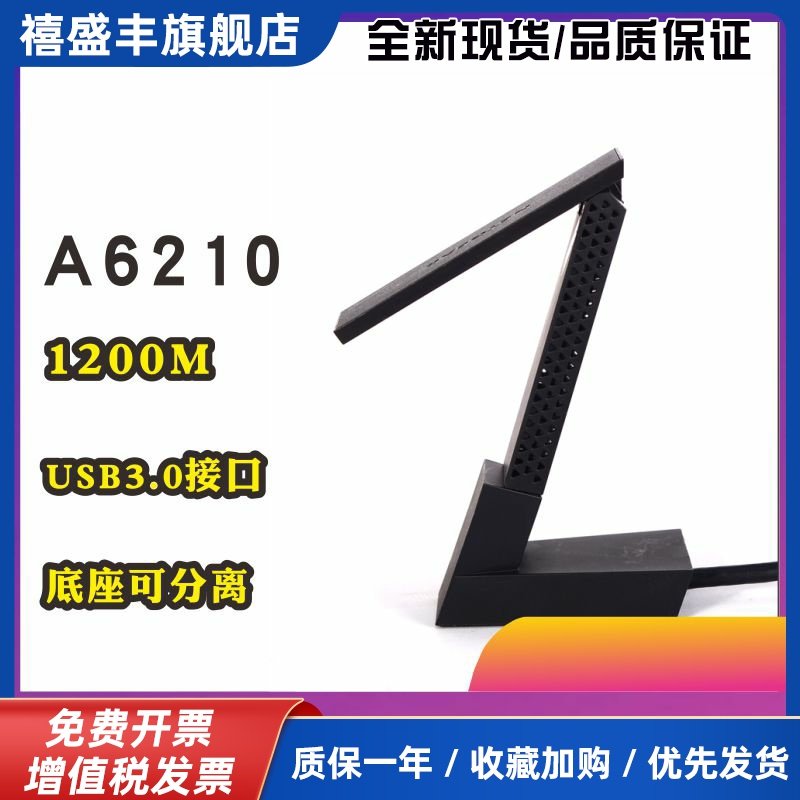 NETGEAR网件A6210双频千兆USB3.0无线网卡台式机笔记本wifi接收器