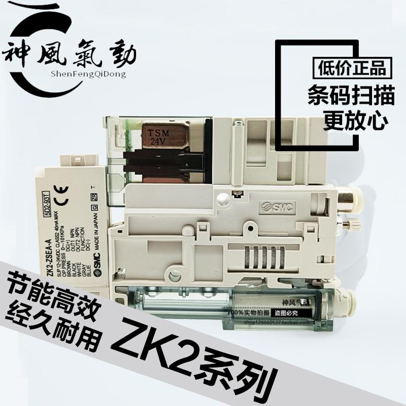 SMC真空发生器ZK2A07K5AL-06 ZK2A10K5ALA-06 15KW ZK2A12K5AL-08