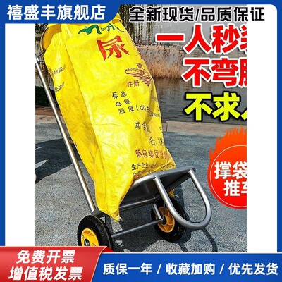 撑袋子神器多功能采摘车农用小推车装袋车省力手推车带轮装粮神器
