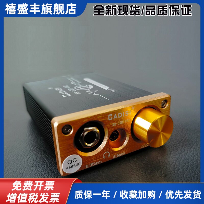 大推力台式桌面耳放,甲类耳放,线性耳机放大器, 耳放板 ,耳放