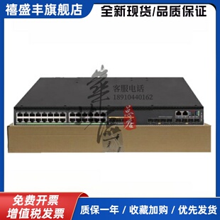 S5500V3-28T8Xc/48T4Xc/28S8Xc-Hi 千兆三层核心交换机