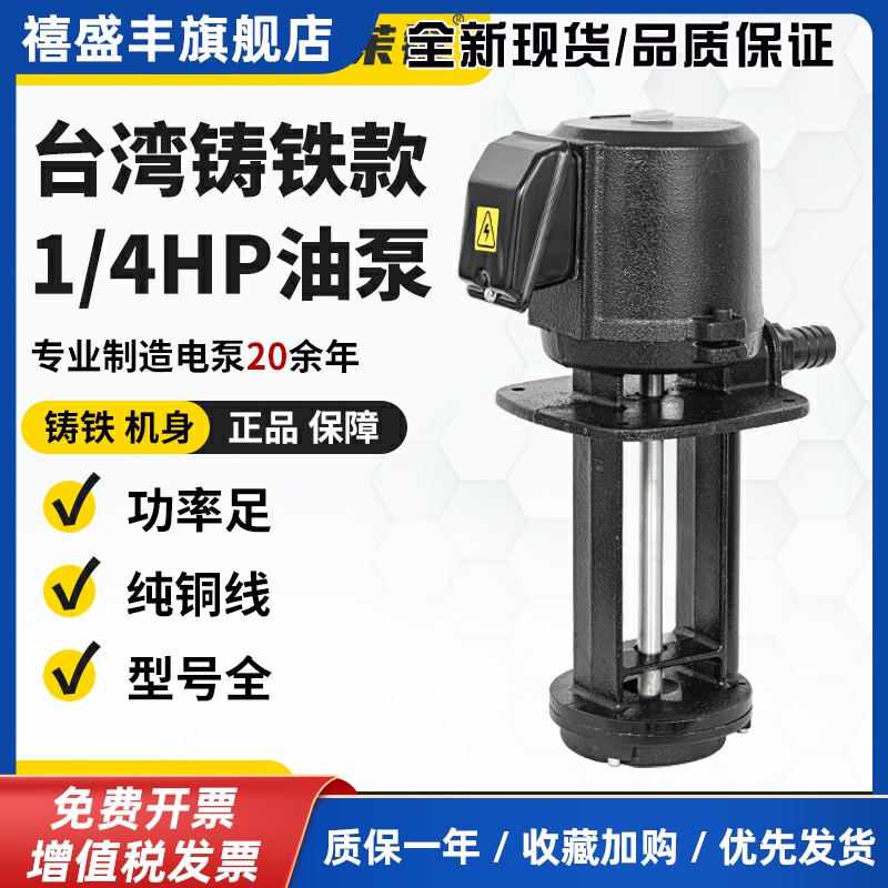 1/4HP水泵380v欧美台湾款三相机床冷却泵电泵油泵磨床铣床线切割
