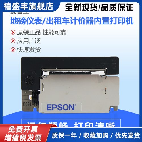 耀华XK3190-A9+P/a1+p仪表地磅电子秤显示器打印机芯打印头