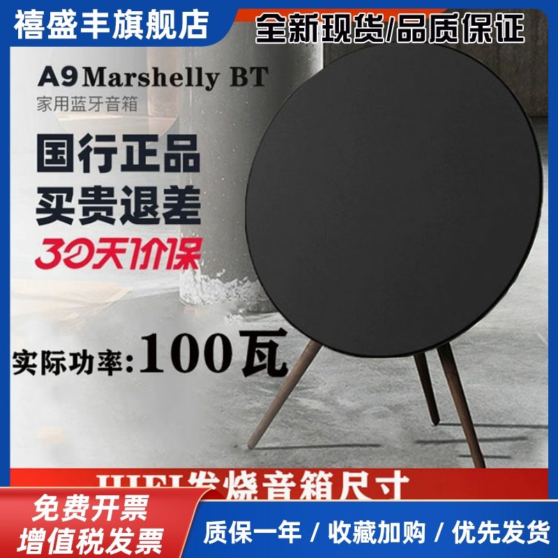 华强北BO音响A9环绕立体声高音质HIFI无线蓝牙音箱家用飞碟音响图片