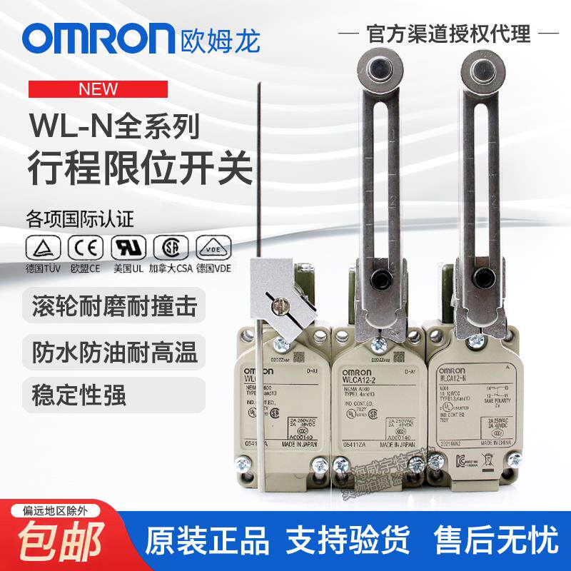 原装行程极限开 关WLCA12-2 WLD28-N WLCL WLD2 WLNJ-TH-N