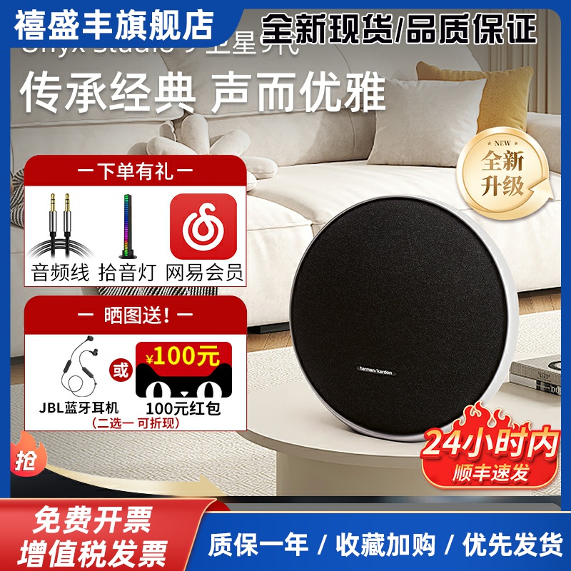 音乐卫星9代Onyx Studio9星环9蓝牙音响无线便携式音箱