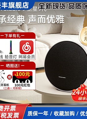 音乐卫星9代Onyx Studio9星环9蓝牙音响无线便携式音箱