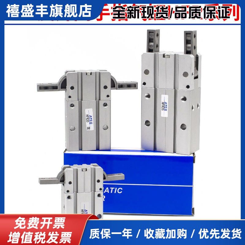 180度开闭型气动手指气缸HFR10/HFR16/20/25/32/N/H通孔