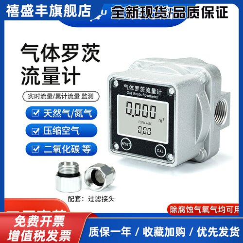 气体流量计数显防爆氮气液化气天然气二氧化碳压缩空气罗茨流量计