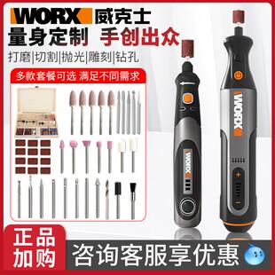 威克士WX106无线电磨机抛光打磨工具 WORX WX750充电式雕刻机