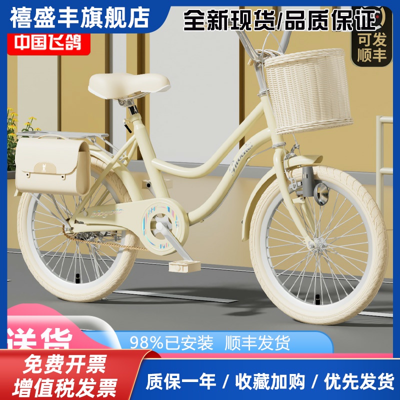 飞鸽儿童轻便自行车女孩中大童5-16岁男孩女孩公主款轻便脚单车