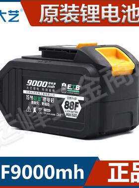 大艺88F锂电池原装2106电动扳手A3-88F9000毫安电池原厂正品配件