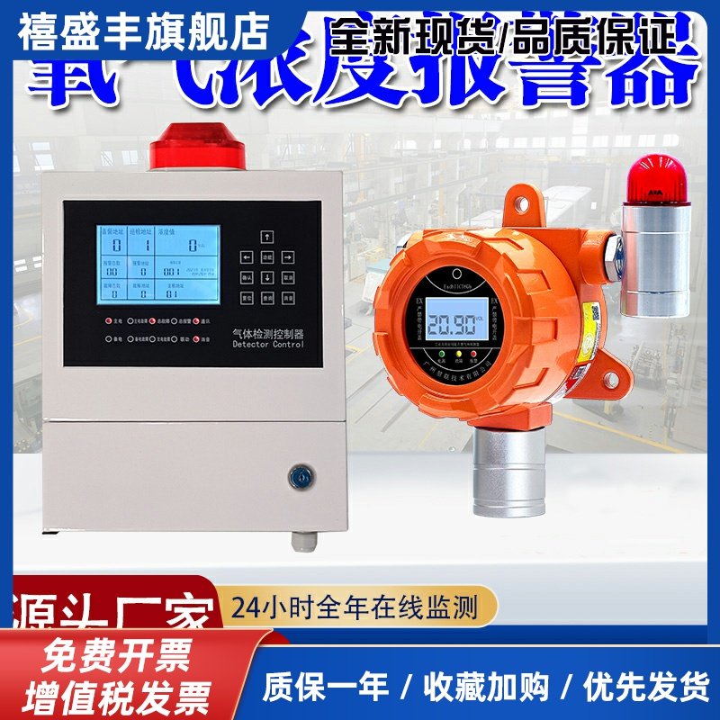 氧气浓度报警器医用实验室气瓶站泄露缺氧探测器氧含量气体检测仪
