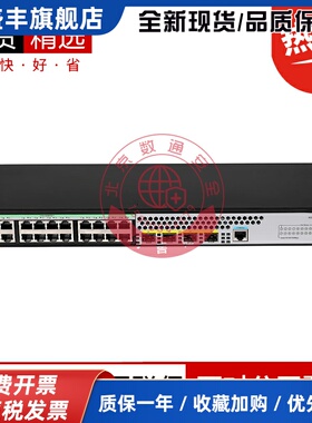 S5130V2-10P/12S/20P/28P/28S/52P/52S-PWR/HPWR-LIPOE交换机