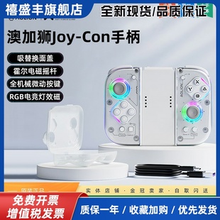 J20骑士手柄JoyCon左右分体手柄无线switch oled游戏手柄