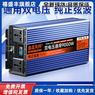 纯正弦波双压12V24V通用逆变器48V60V大功率60V72V转220V电瓶转换