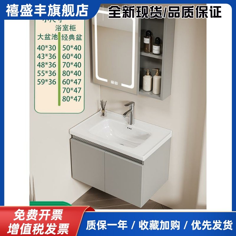 蜂窝铝小户型广东佛山浴室柜组合陶瓷一体洗手洗脸盆洗漱台柜组合