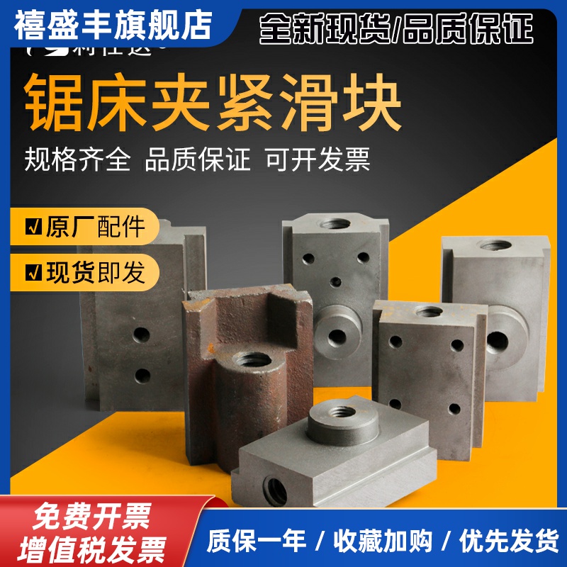 数控锯床夹紧滑块 伟业锯力煌配件丝母 晨龙GW4028丝杆螺母