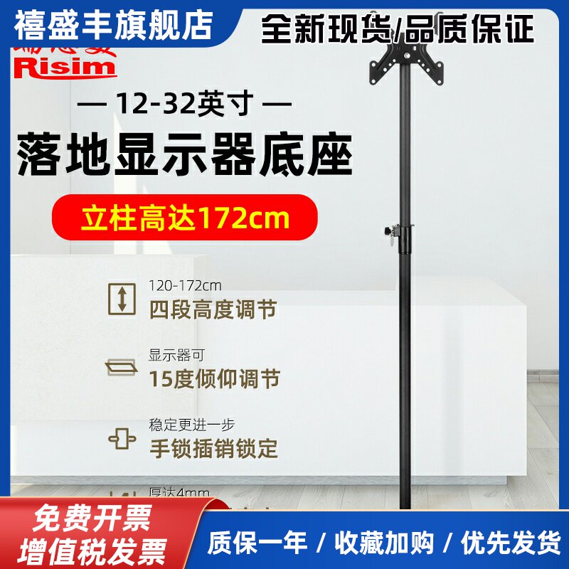 液晶电视机落地显示器可调节支架挂架底座移动万能通用隐形免打孔