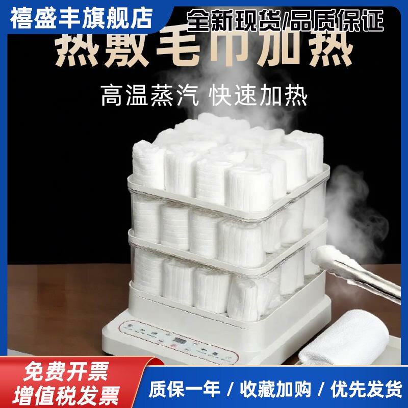 热敷毛巾自动加热美容院蒸汽湿毛巾柜幼儿园蒸毛巾高温杀菌毛巾机