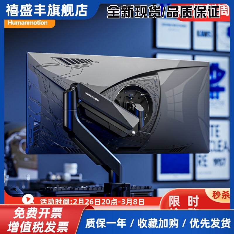 松能T9大屏显示器支架电脑双屏幕大承重桌面增高免打孔万向机械臂