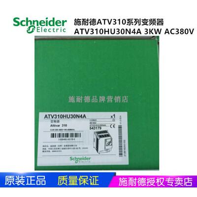 ATV310HU15N4A变频器/H037/H075/HU22/HU30/HU40/HU55/HU75