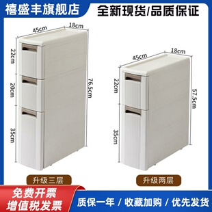 18CM宽抽屉式卧室床头床边柜储物夹缝柜办公桌下边柜多层组合窄柜