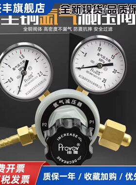 氩气减压阀器YQAR-07黄铜氩气压力表YAR12X-1T调压表2.5*25Mpa