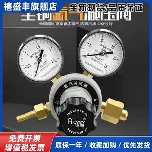 1T調(diào)壓表2.5 25Mpa 07黃銅氬氣壓力表YAR12X 氬氣減壓閥器YQAR