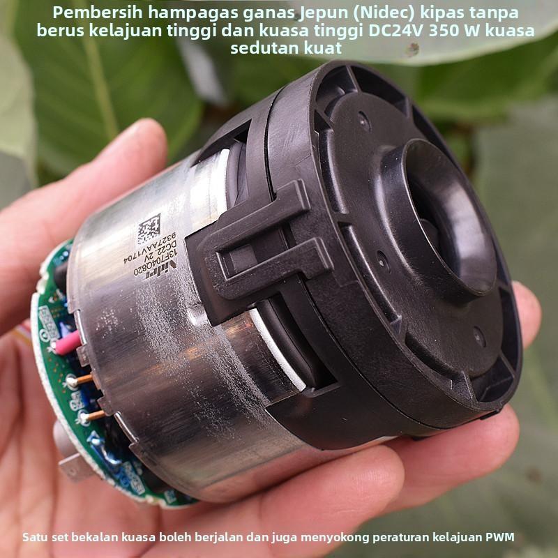 日本（Nidec）暴力吸尘器 无刷风机 DC24V 350W 大功率 吸力强悍