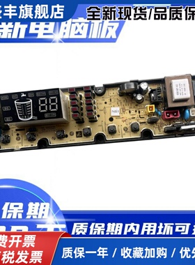 吉德洗衣机电脑板主板XQB75/80-628PALG XQB80-628PAL 11210761