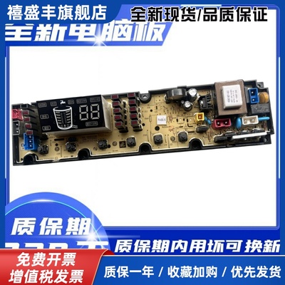 吉德洗衣机电脑板主板XQB75/80-628PALG XQB80-628PAL 11210761