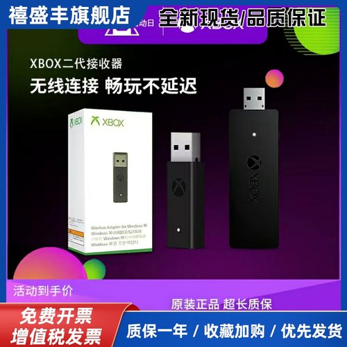 xbox one s手柄适配器原装pc电脑手柄精英无线蓝牙接收器二代